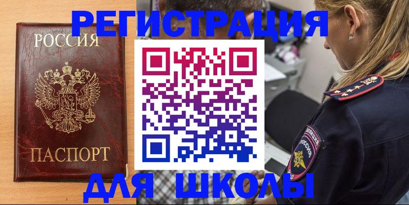 прописка штамп в Дербенте